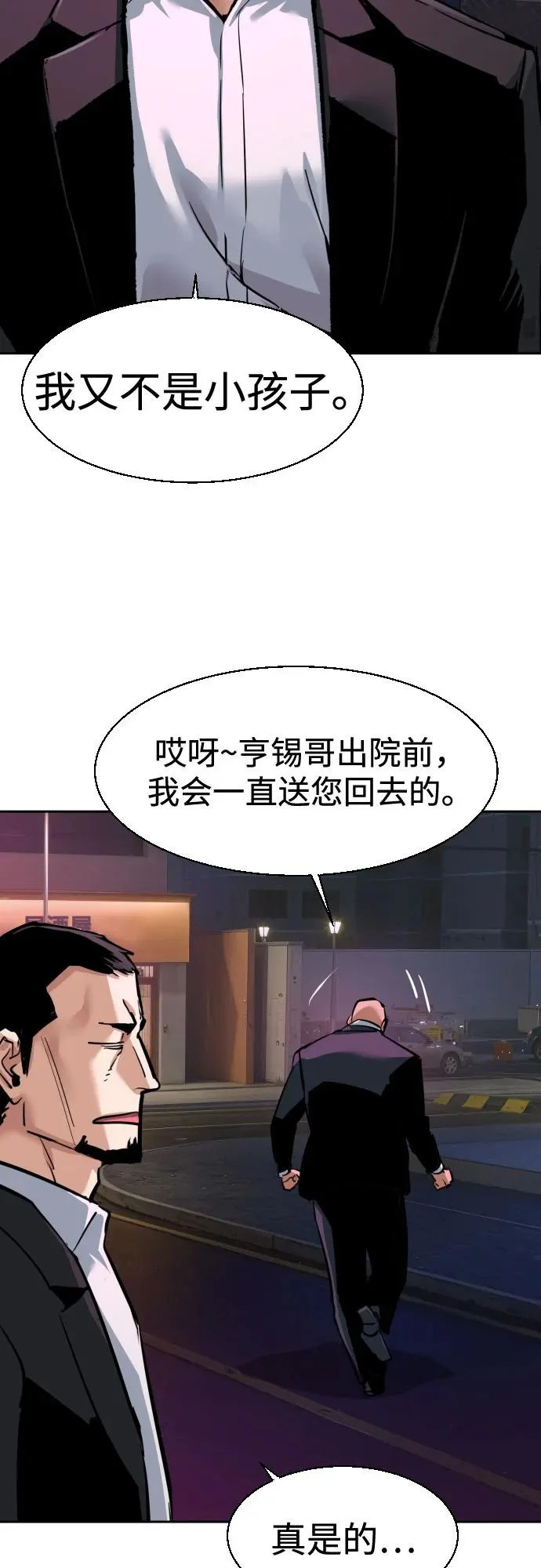 第266话 第5页