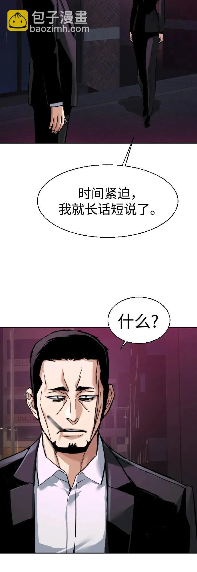 第266话 第11页