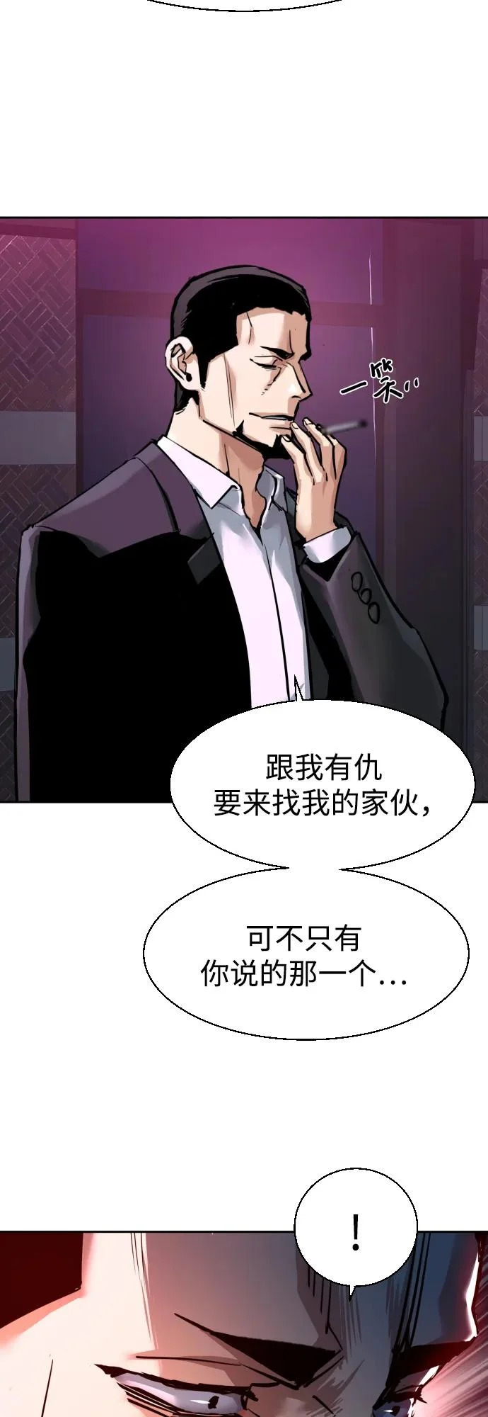 第266话 第13页