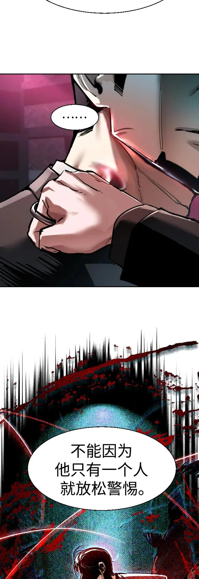 第266话 第17页