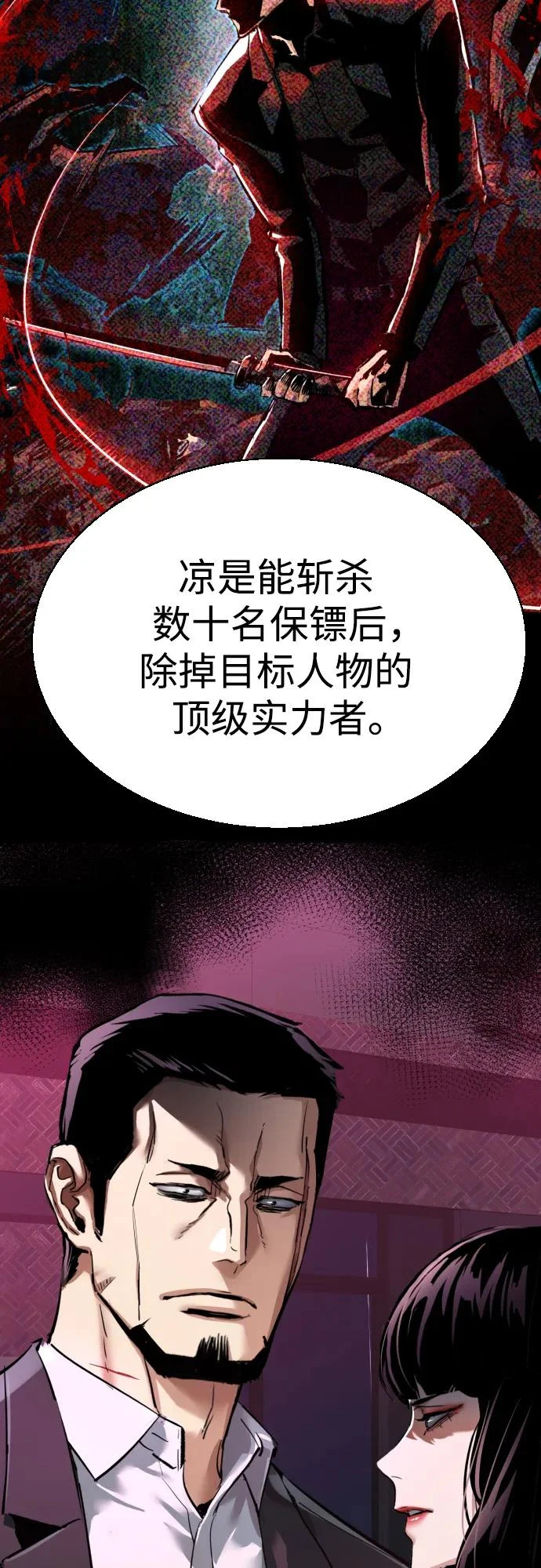 第266话 第18页