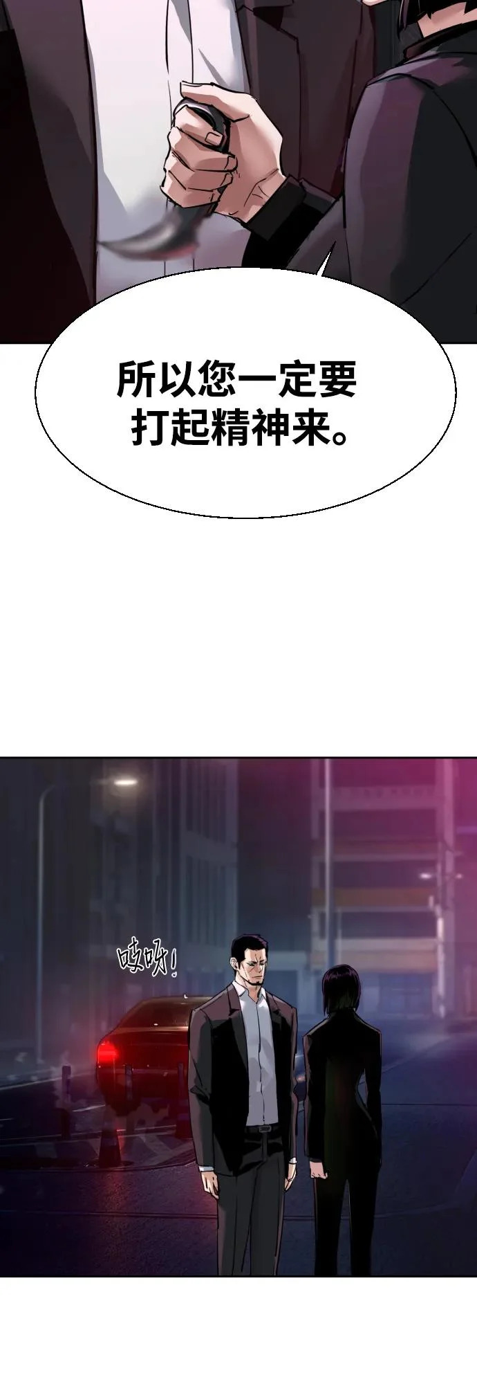 第266话 第19页