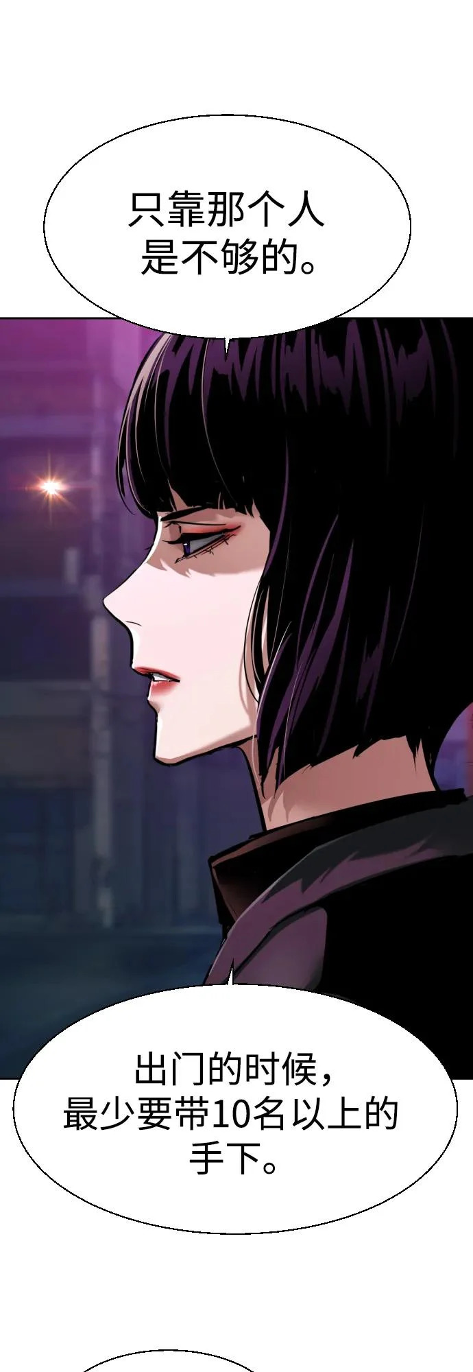 第266话 第20页