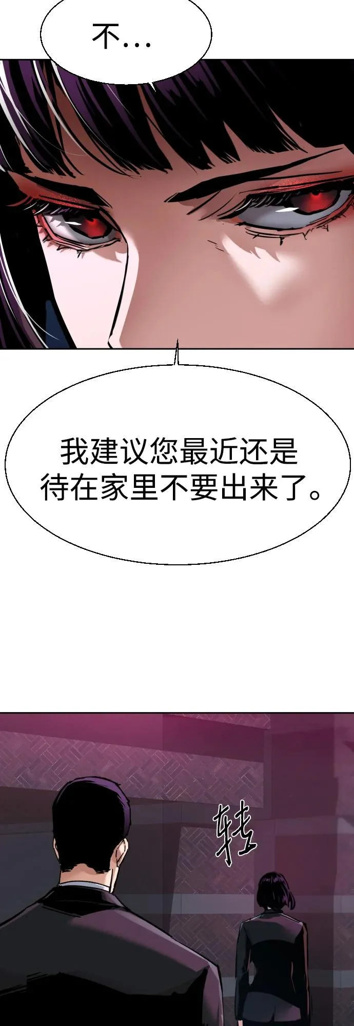第266话 第21页