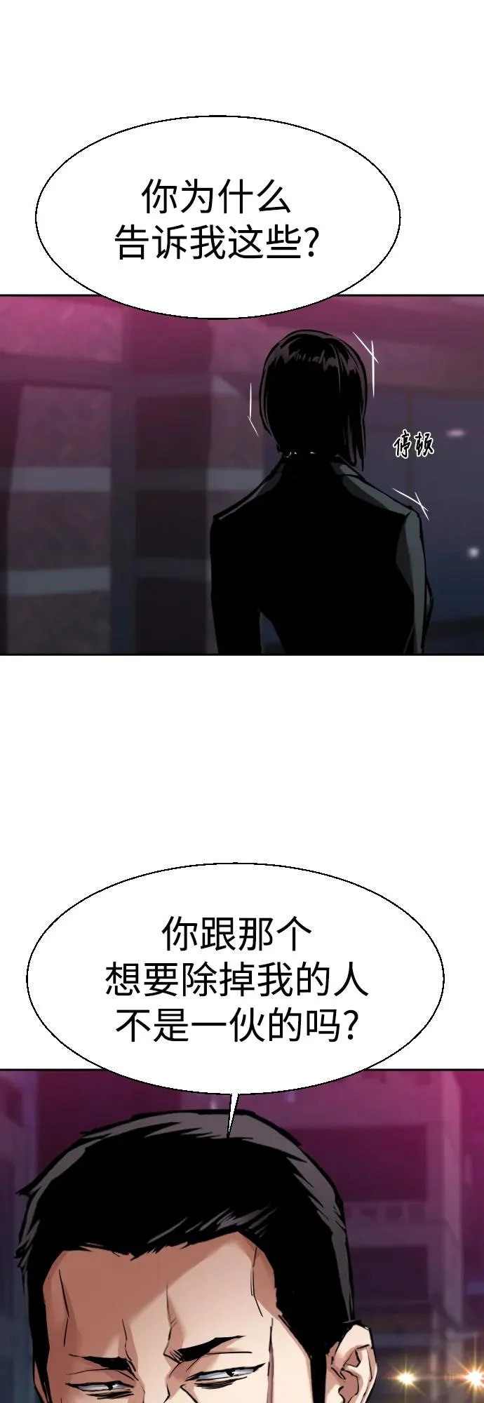第266话 第23页