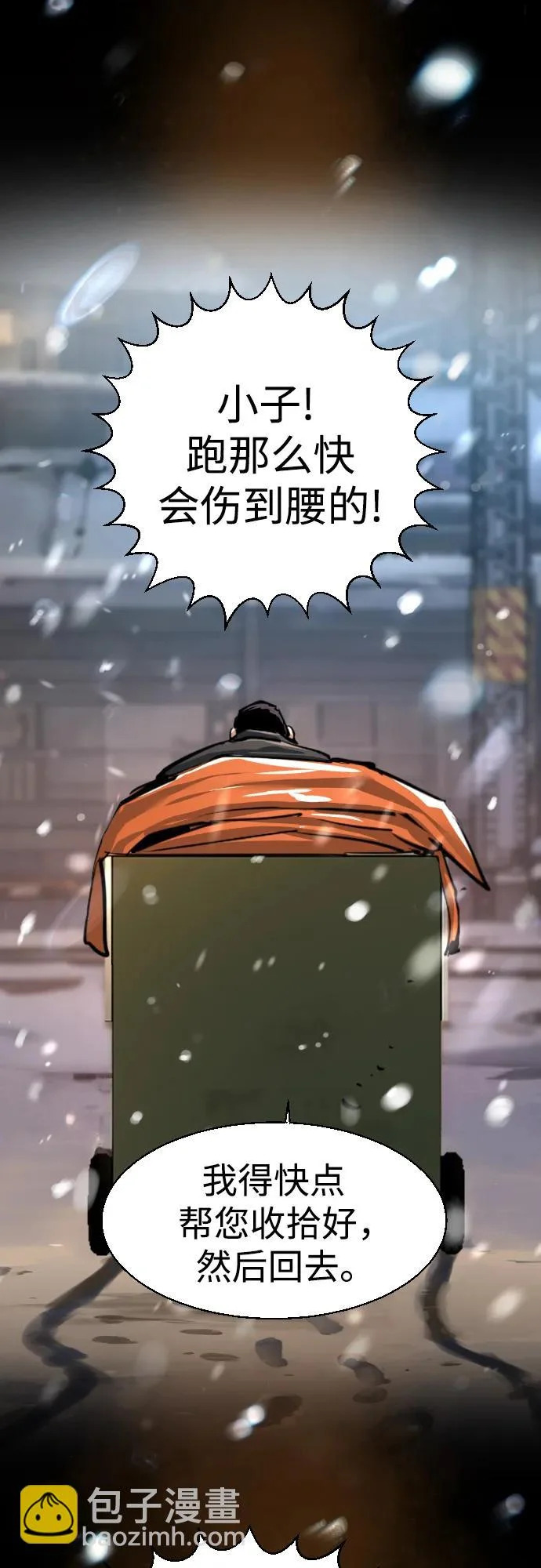 第266话 第25页