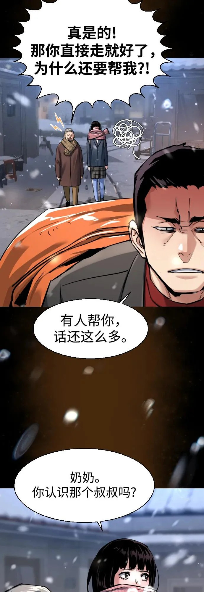 第266话 第26页