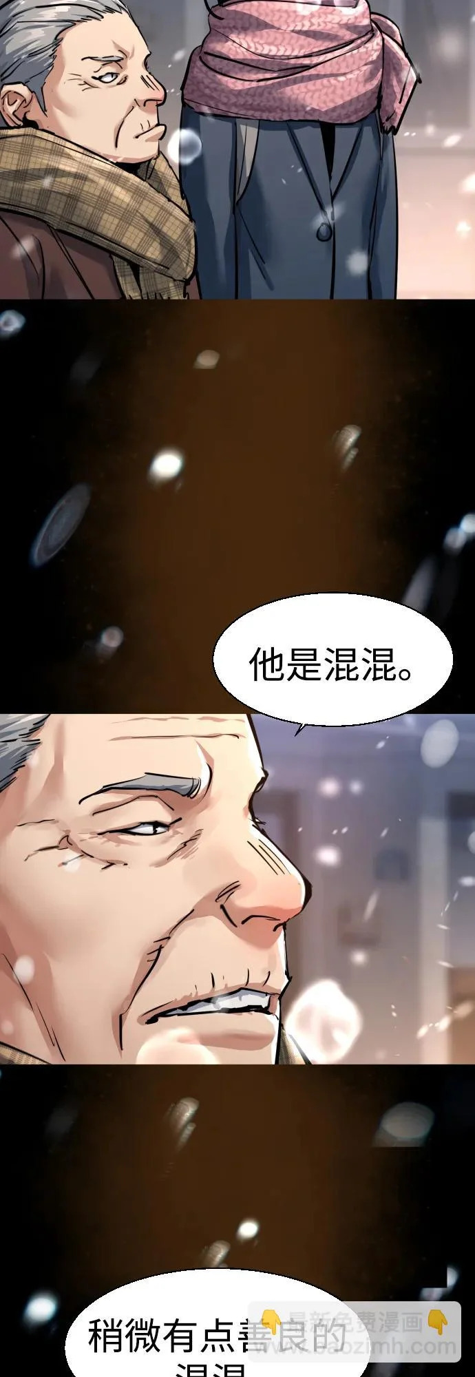 第266话 第27页