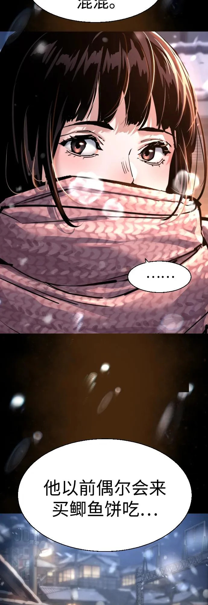 第266话 第28页