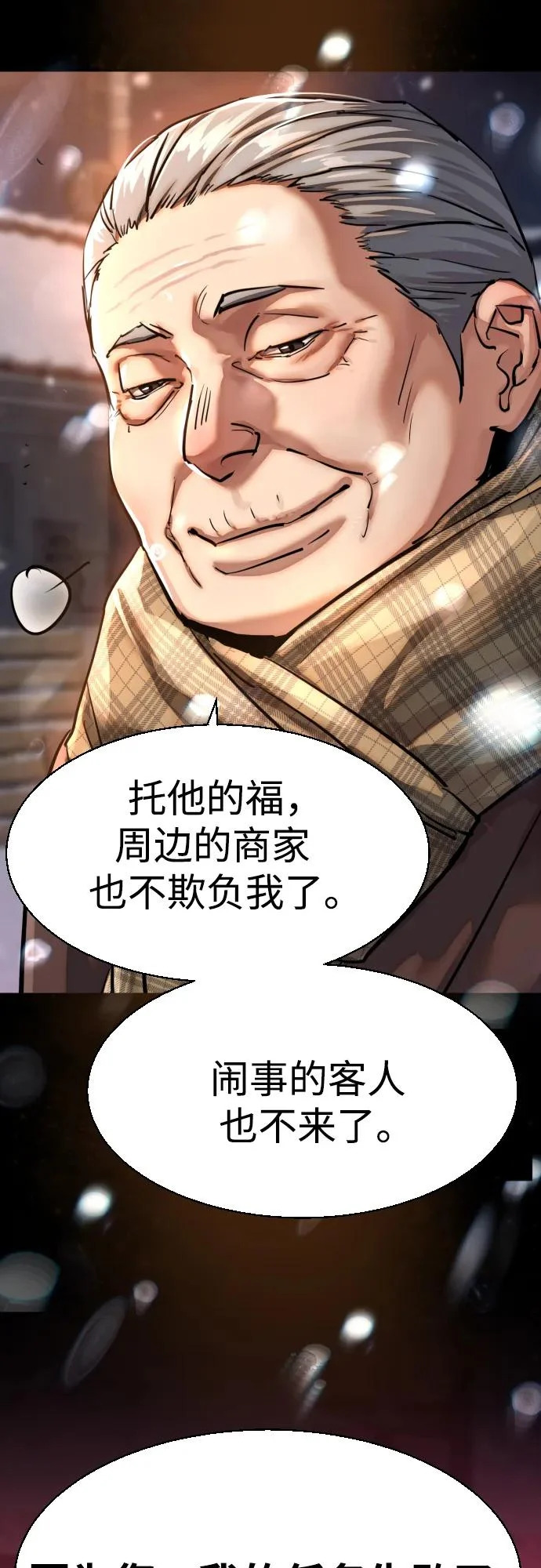 第266话 第30页
