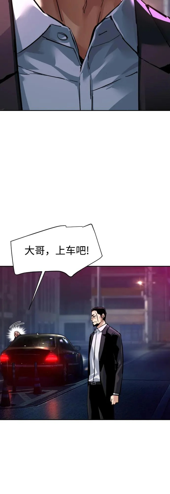 第266话 第33页