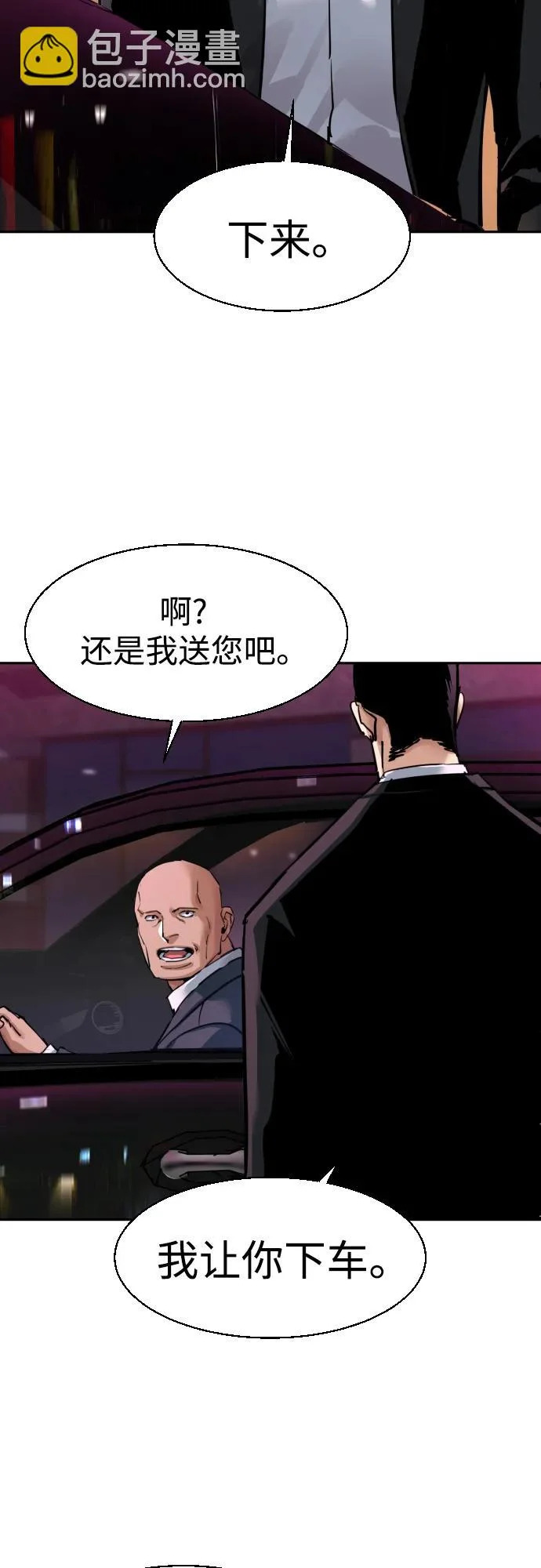 第266话 第35页