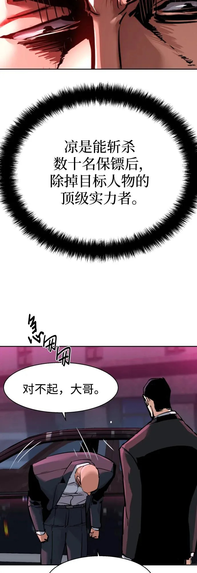 第266话 第38页