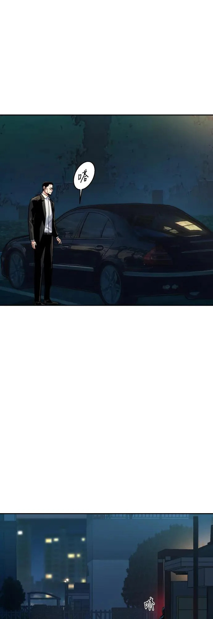 第266话 第45页