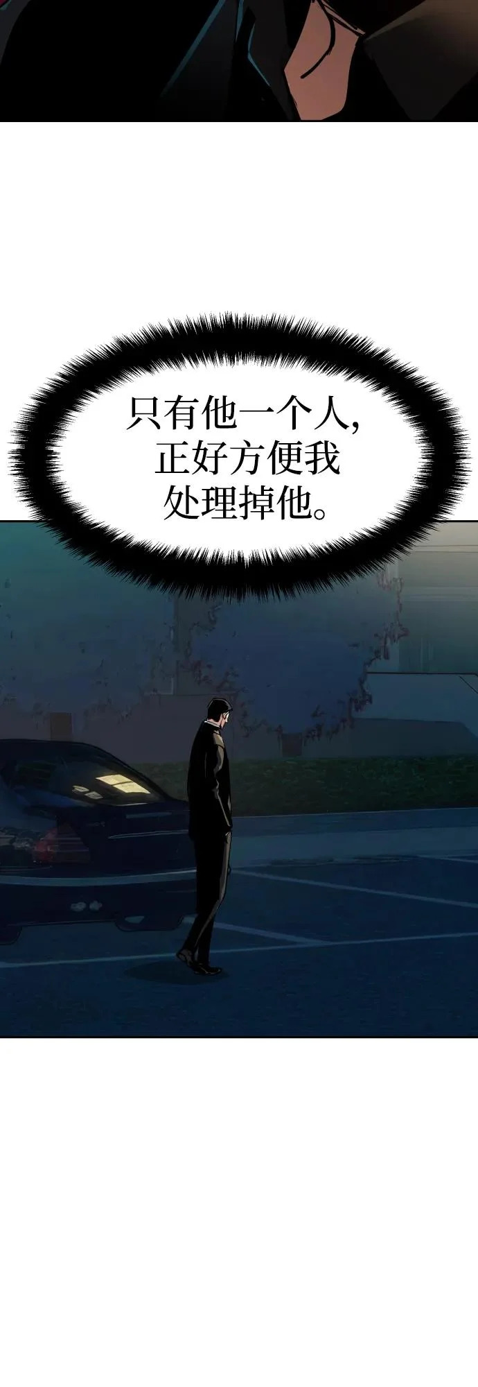 第266话 第47页