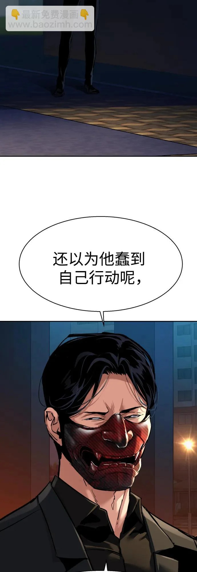 第266话 第49页