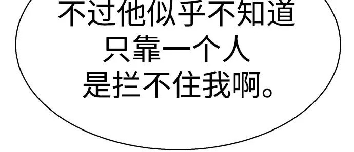 第266话 第51页