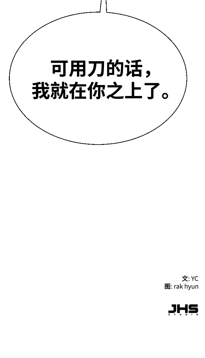 第266话 第73页