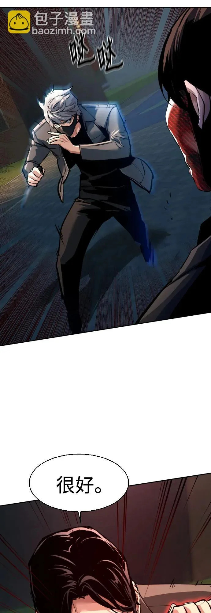 第267话 第3页