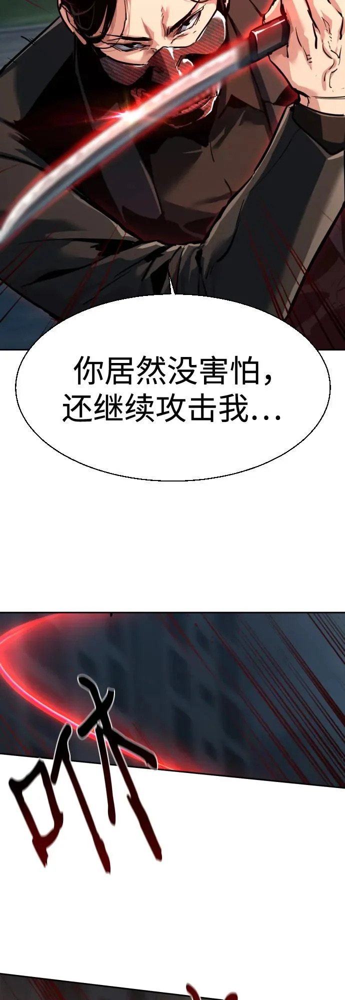 第267话 第4页