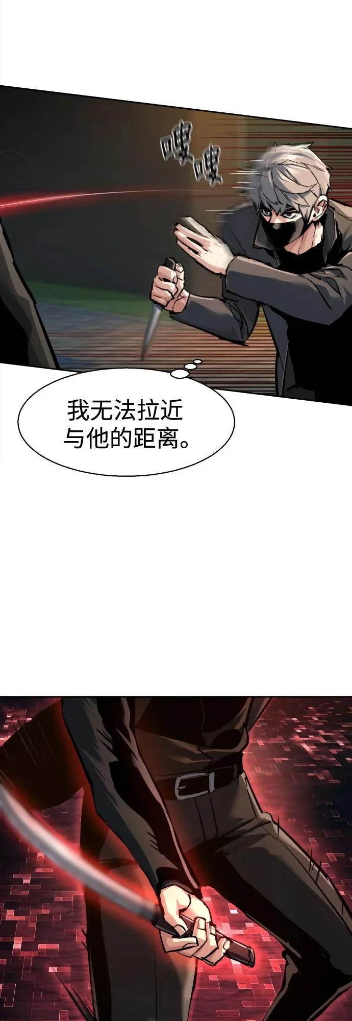 第267话 第24页