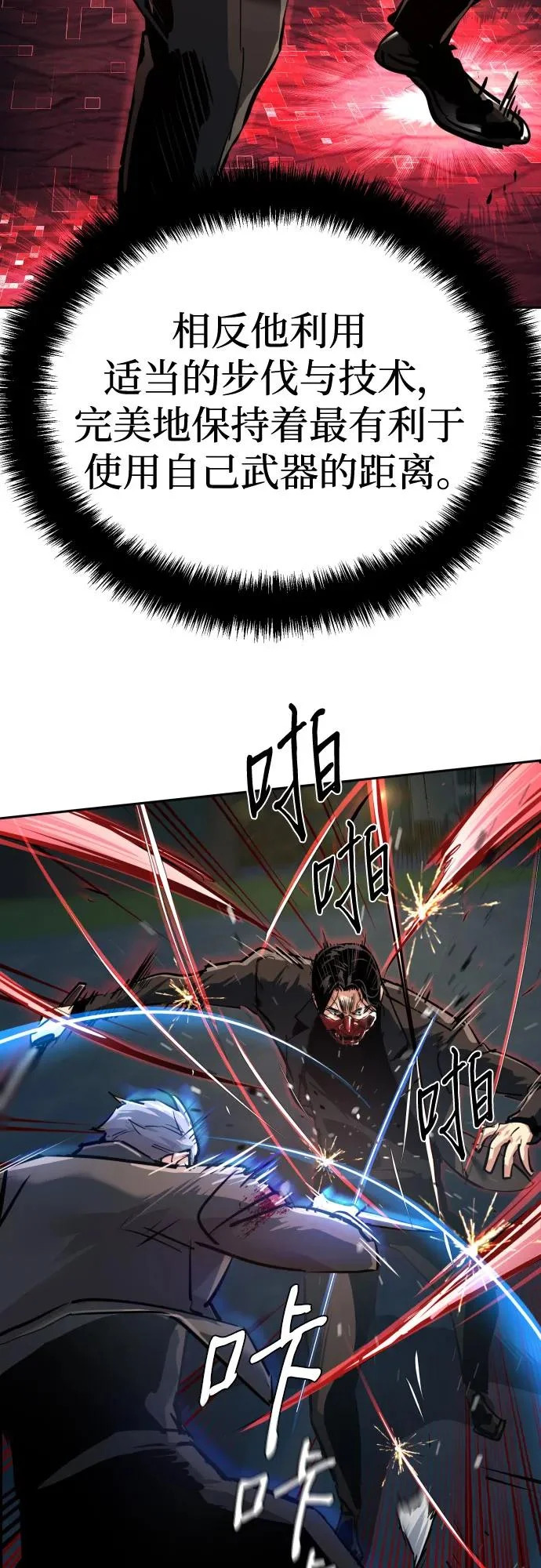 第267话 第25页