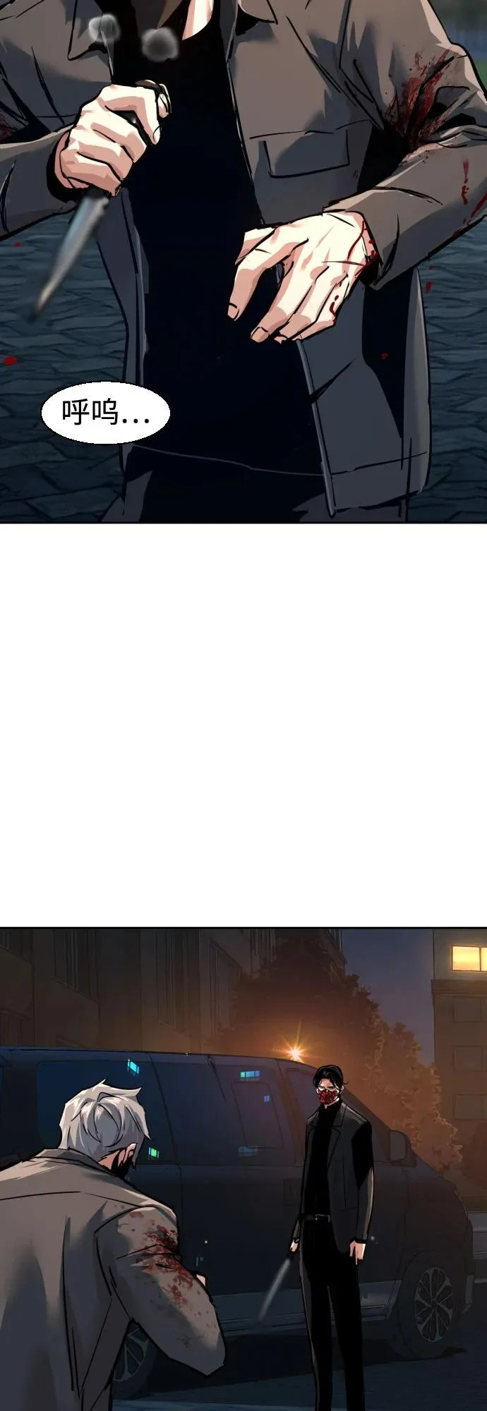 第267话 第31页