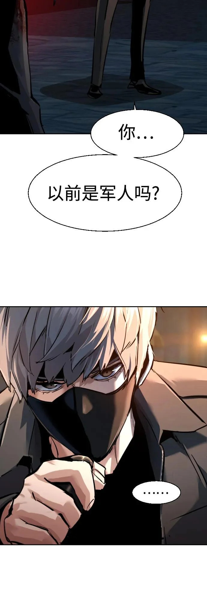 第267话 第34页