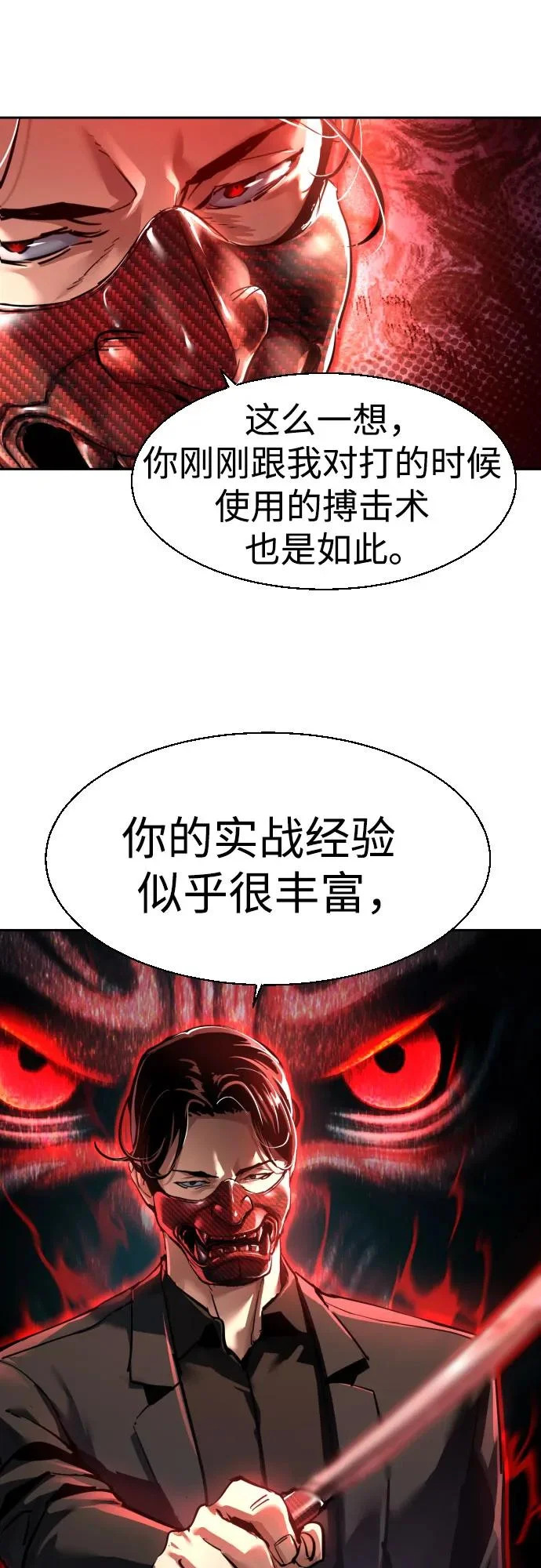 第267话 第36页