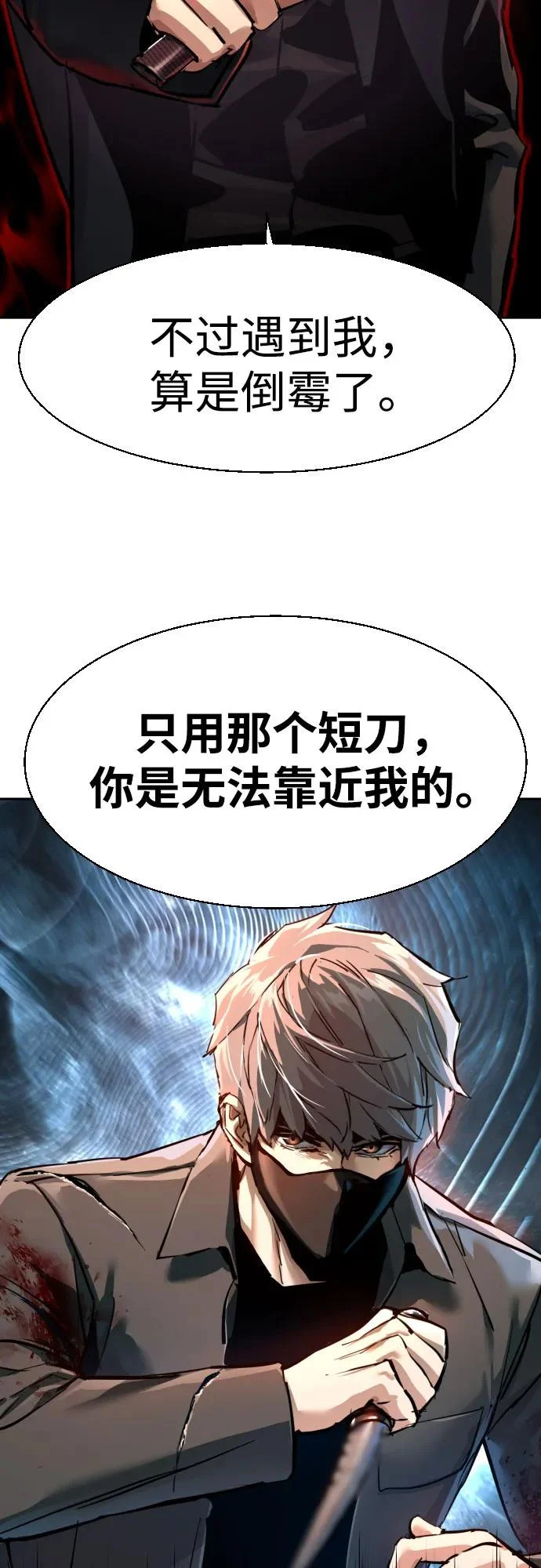 第267话 第37页