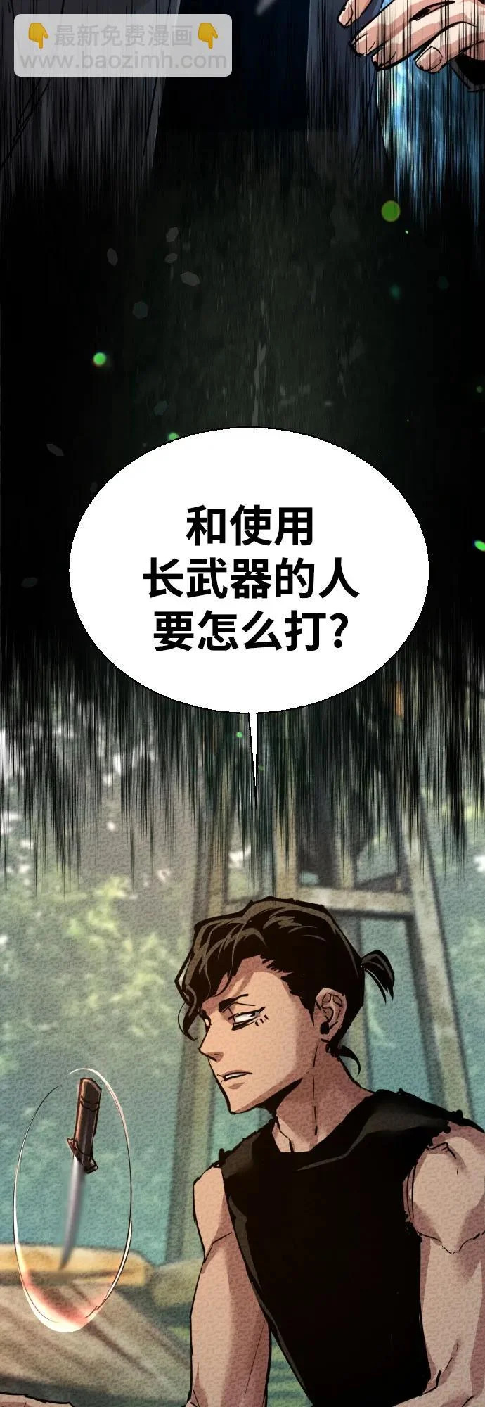 第267话 第38页