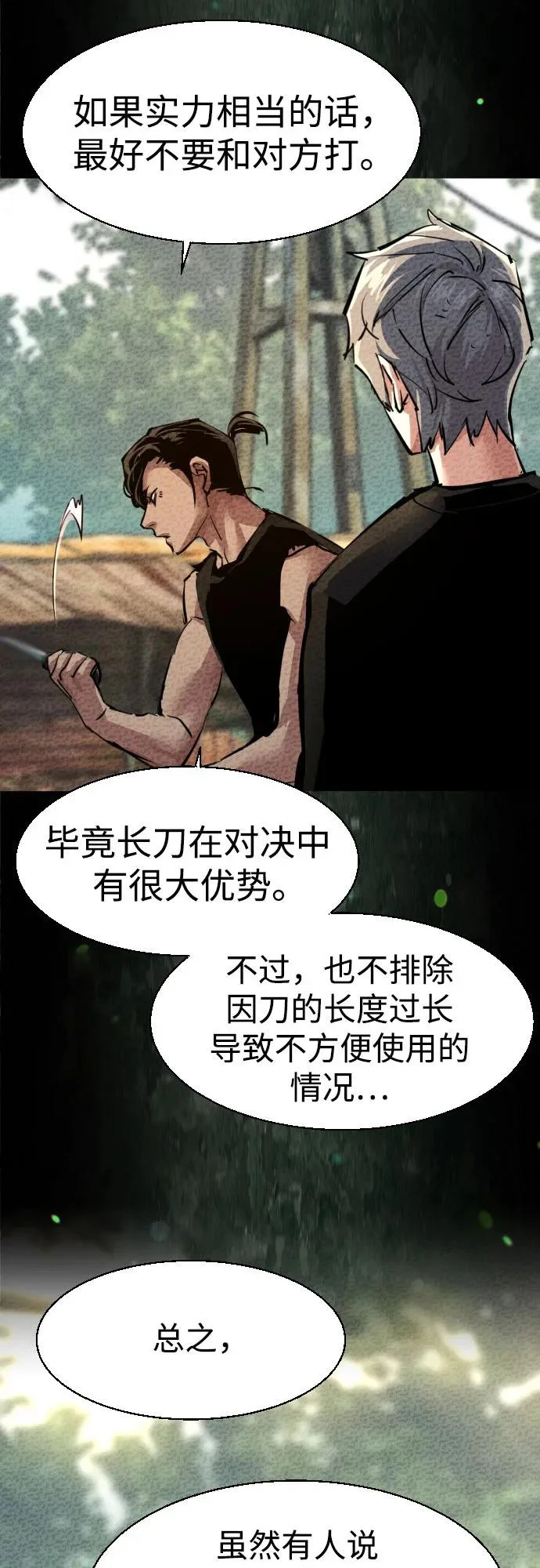 第267话 第40页
