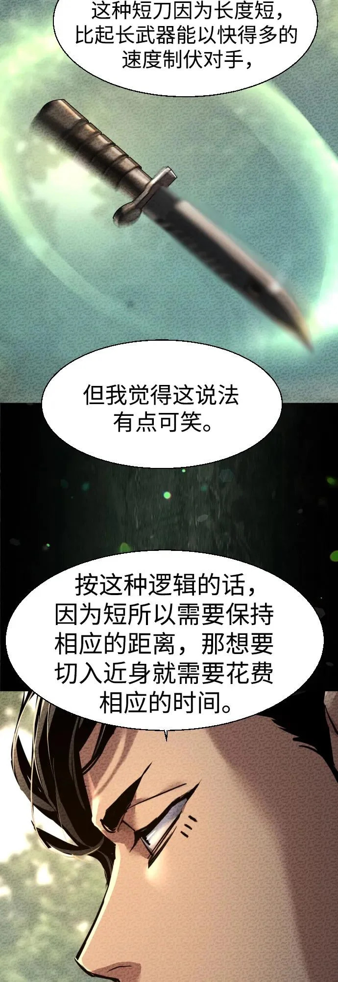 第267话 第41页