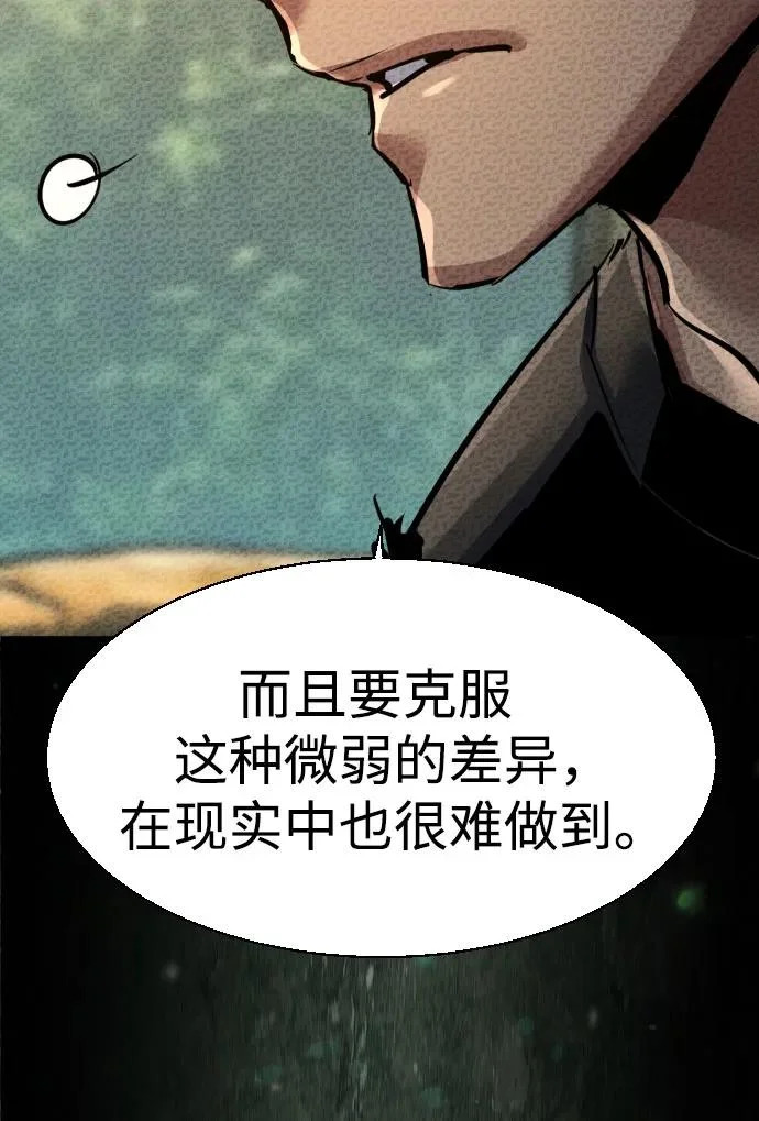 第267话 第42页