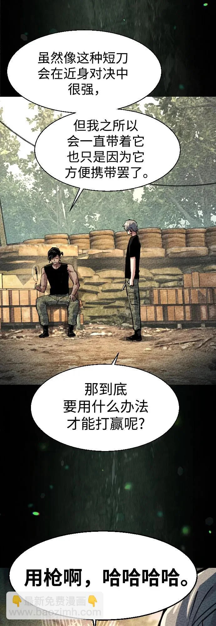 第267话 第43页