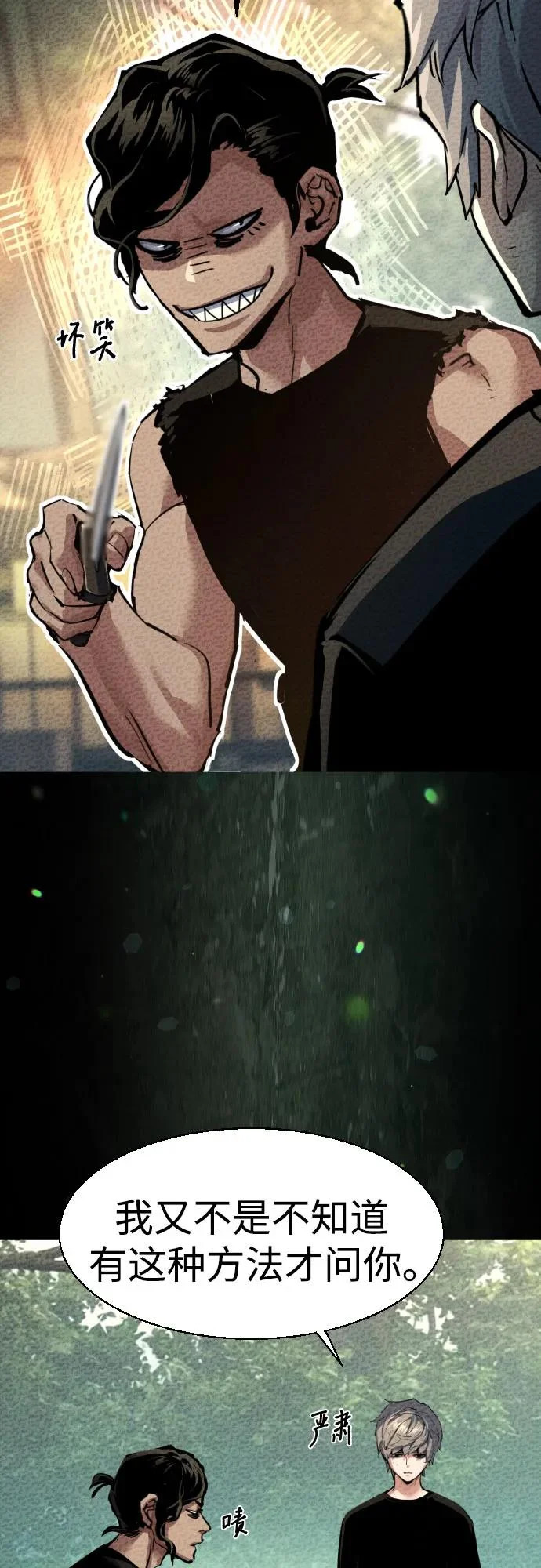 第267话 第44页