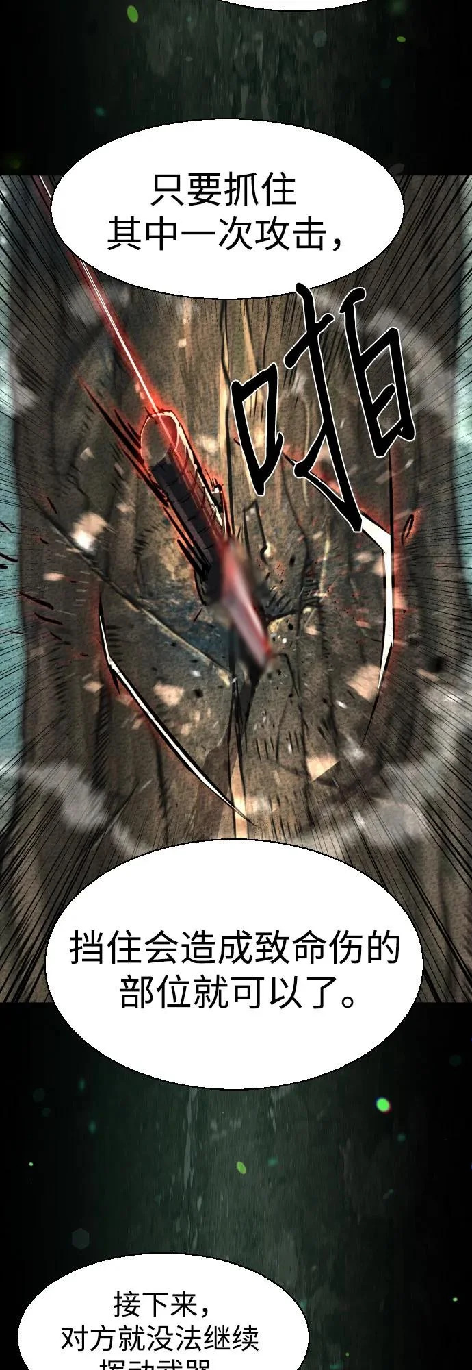 第267话 第46页