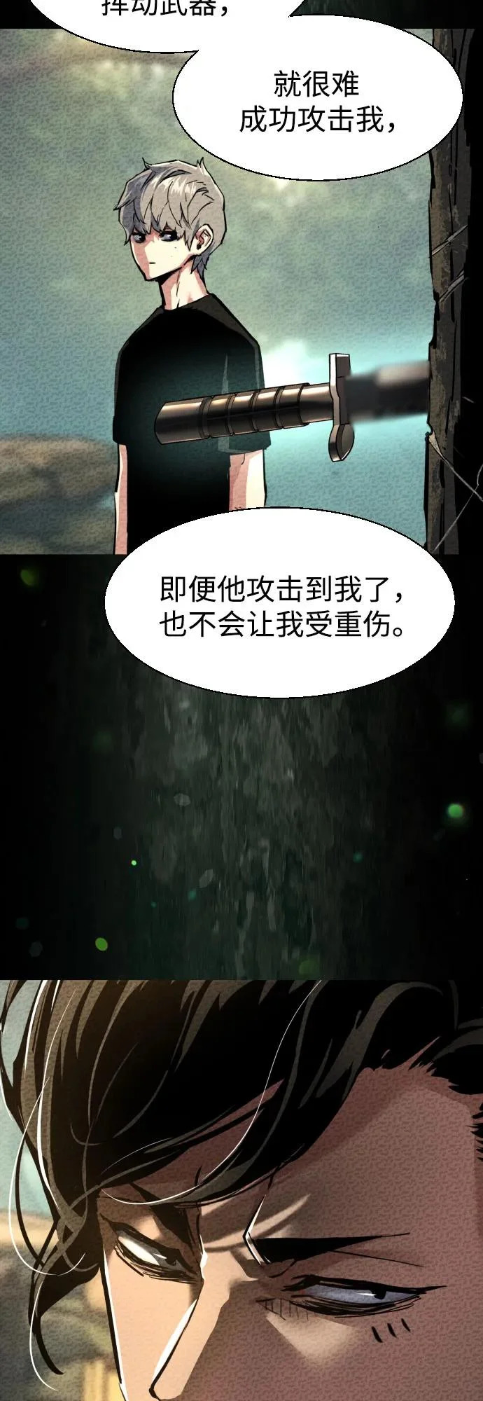 第267话 第47页
