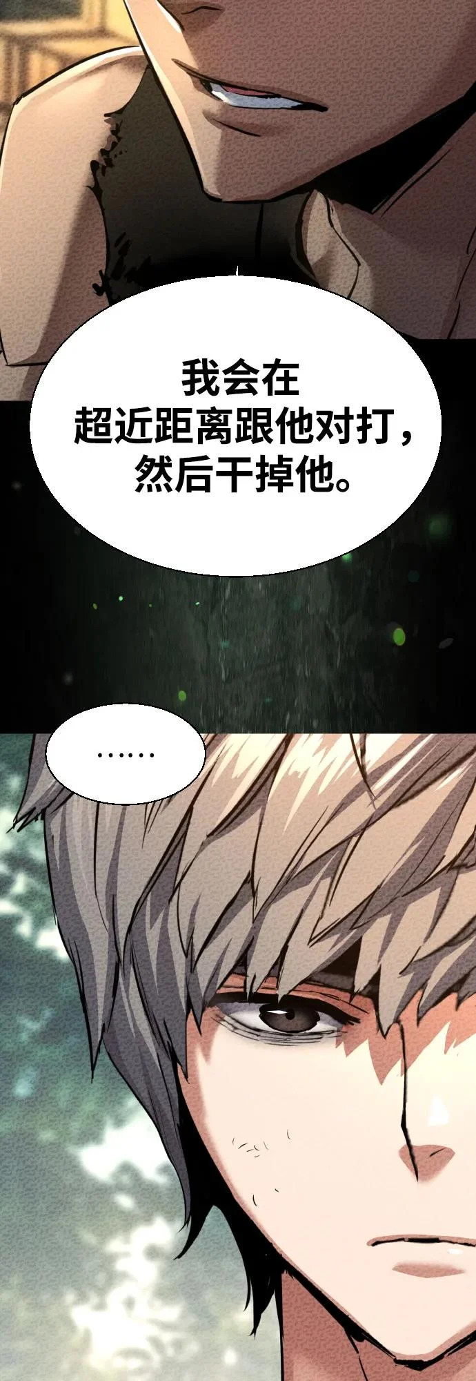 第267话 第48页