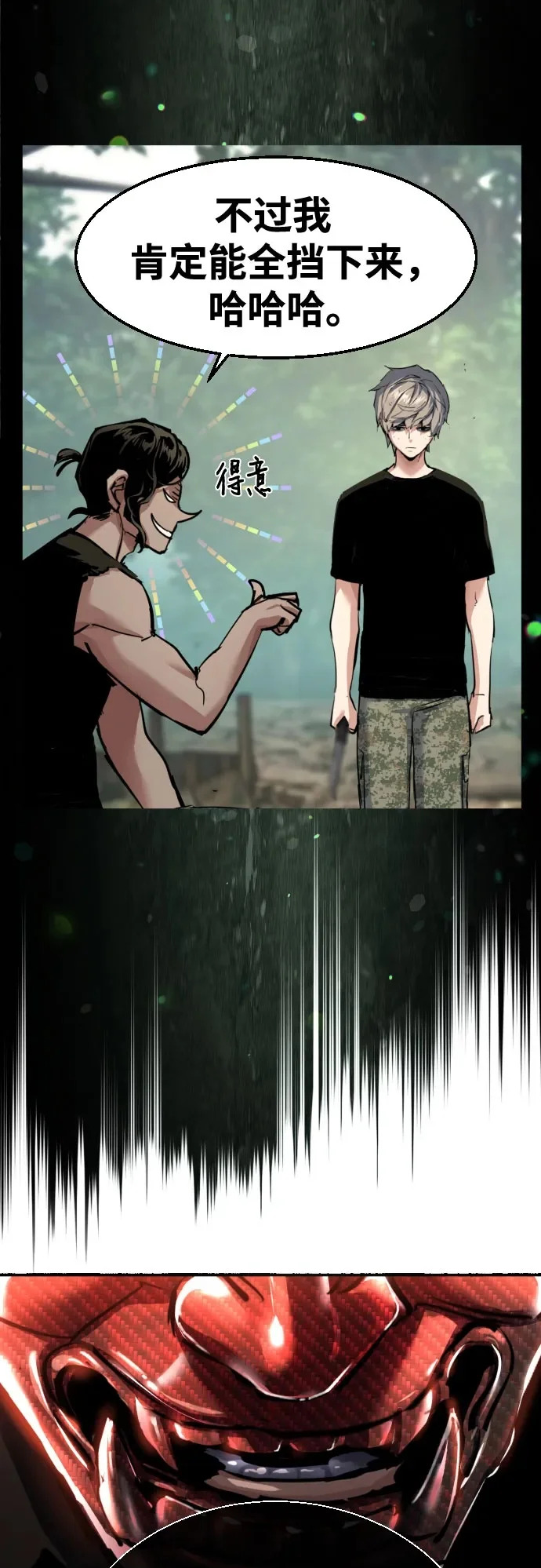 第267话 第50页
