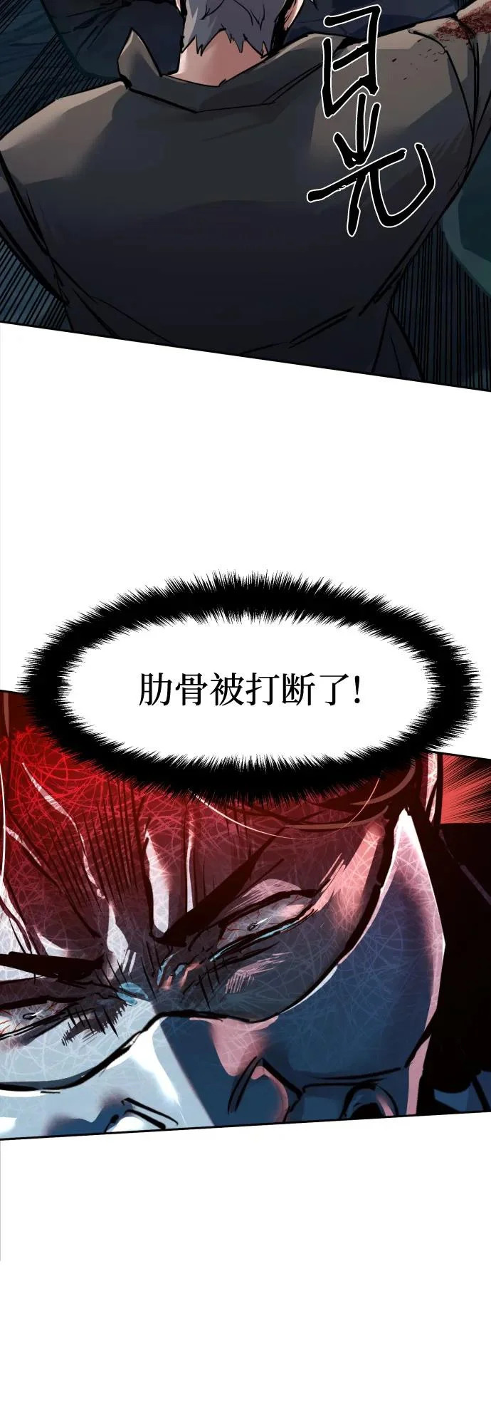 第268话 第3页