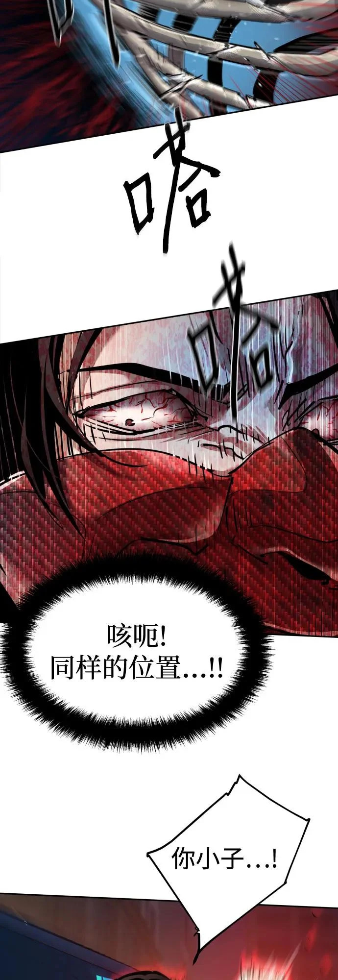 第268话 第11页