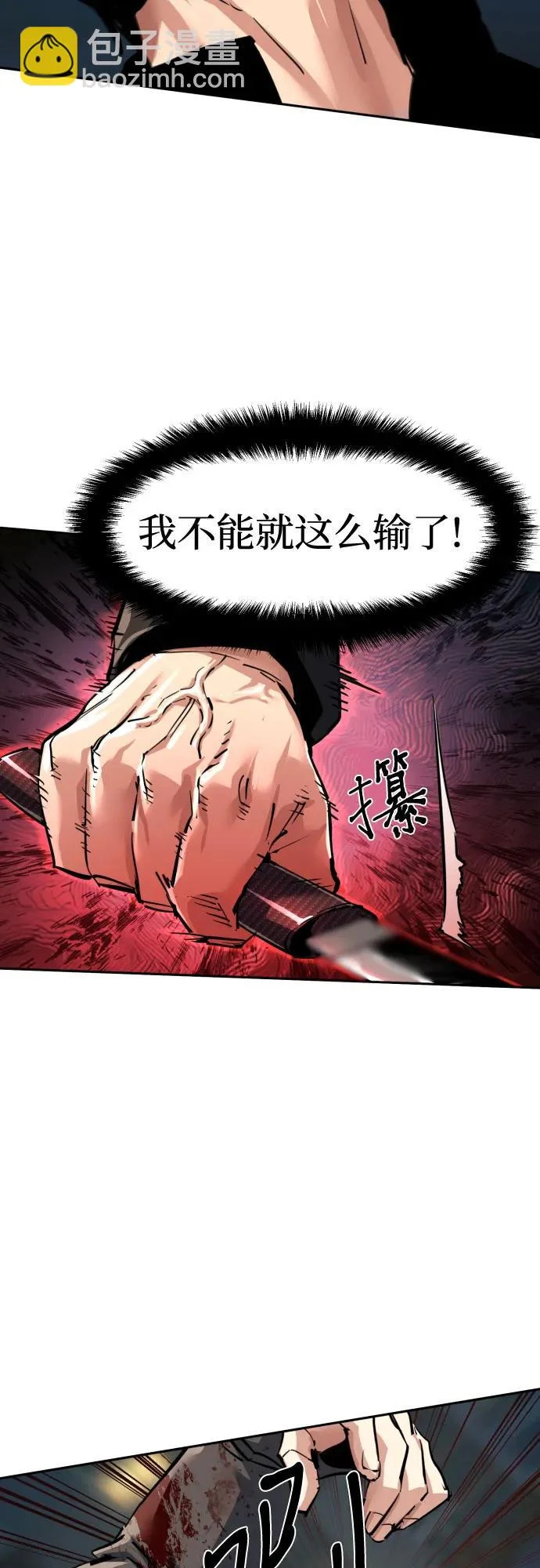 第268话 第19页