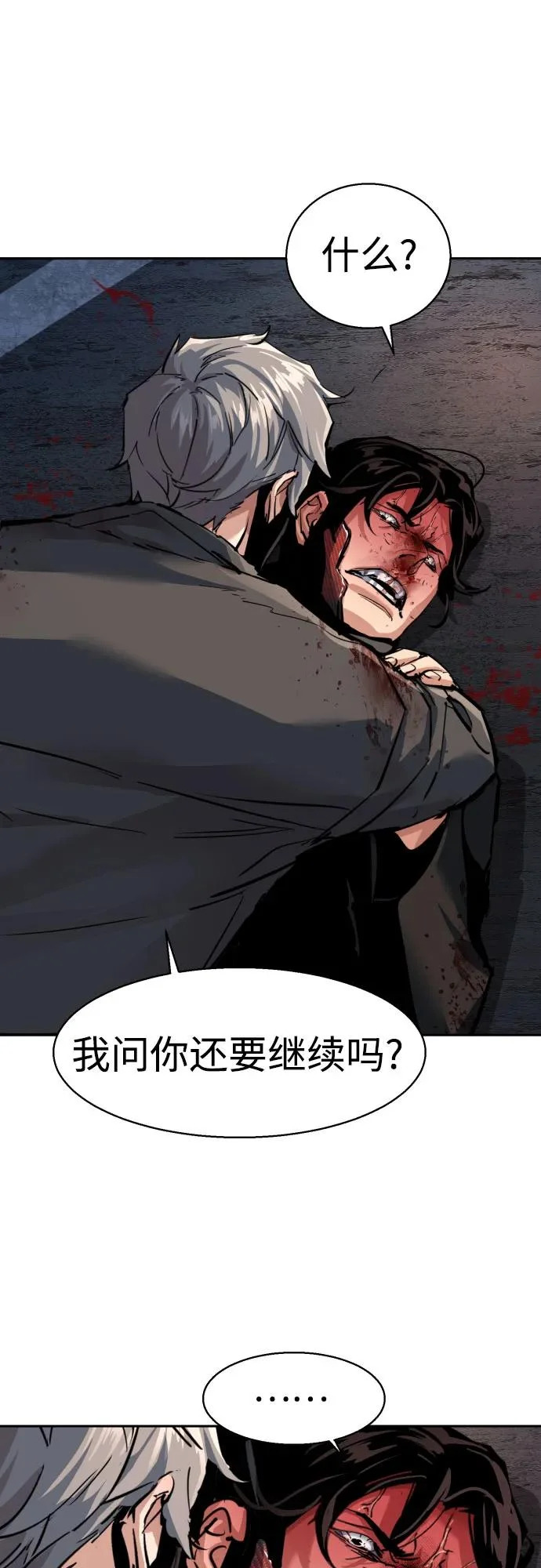 第268话 第27页