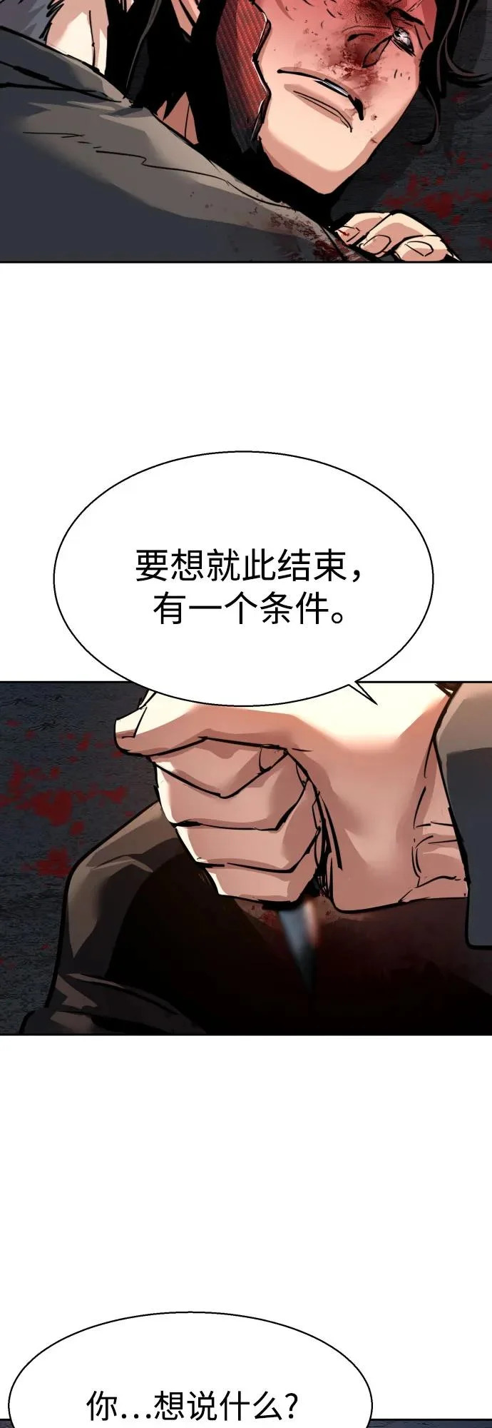 第268话 第28页