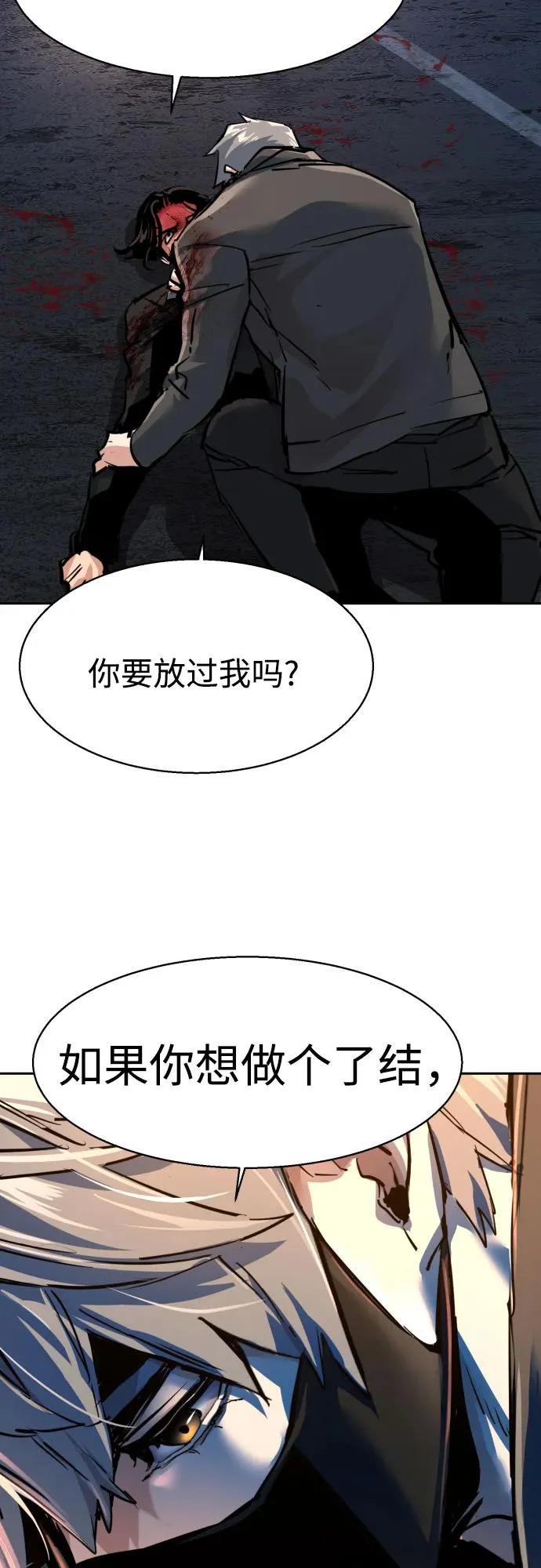 第268话 第29页