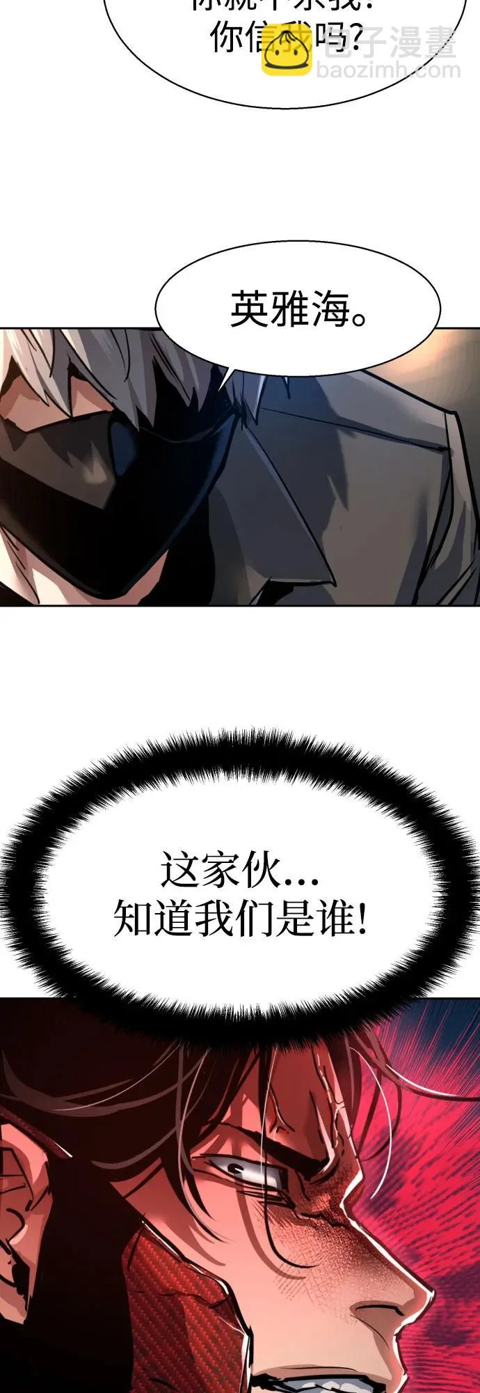 第268话 第33页