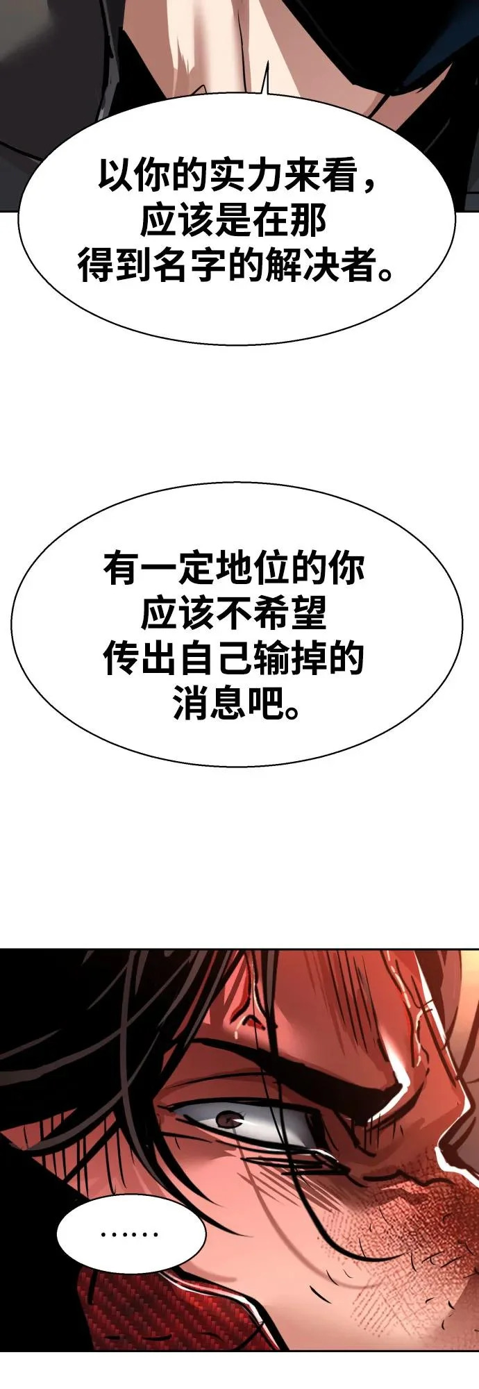 第268话 第35页