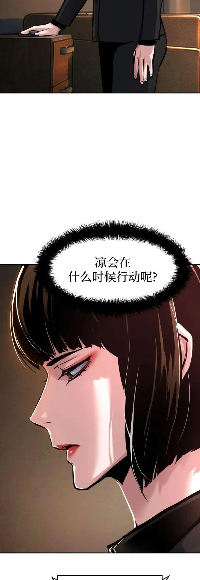 第268话 第40页