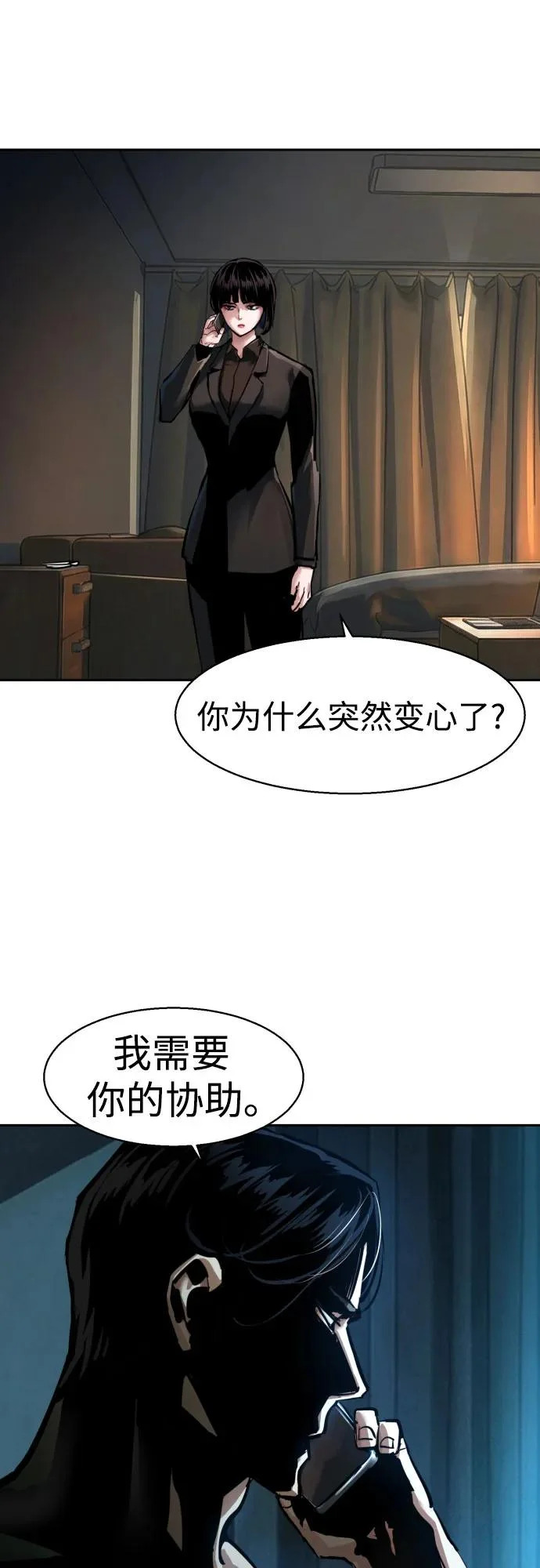 第268话 第44页